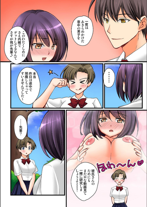 彼女の妹【R-18単行本版】_12枚目の画像